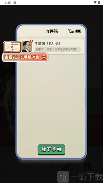 重返1998安卓版手机版