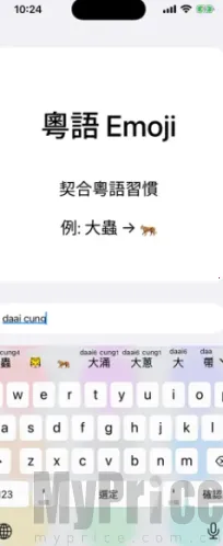 粤拼2026下载 粤拼2026下载