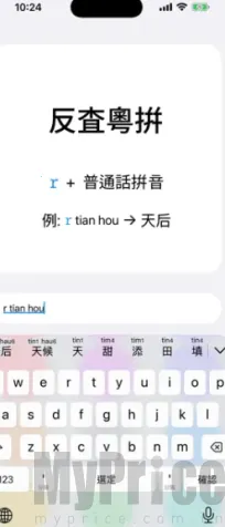 粤拼2026下载 粤拼2026下载