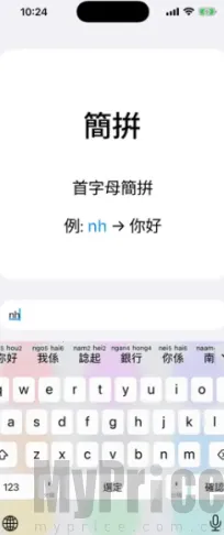 粤拼2026下载 粤拼2026下载