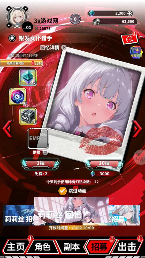 魔姬猎人2026下载安装