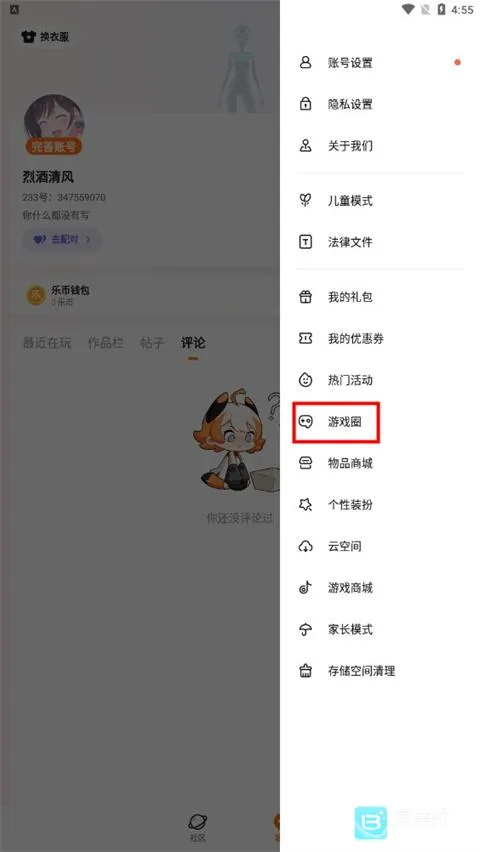 233��԰����2026�ٷ����°汾