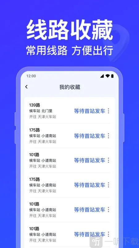 ������·�߲�ѯ2026�ٷ����°汾