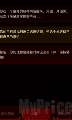 病院回廊最新手机版