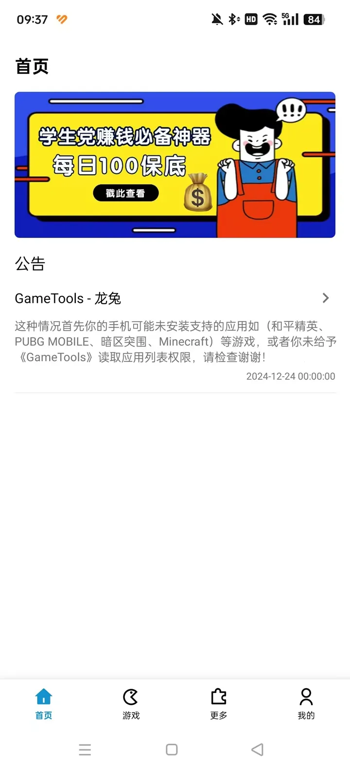 GameTools��������