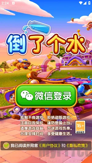 倒了个水2026官方最新版本 倒了个水2026官方最新版本