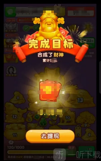 黄金满满2026下载 黄金满满2026下载