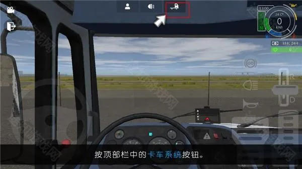 大卡车模拟器2内置菜单 大卡车模拟器2内置菜单