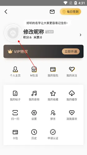 阿基米德(电台音频软件) 阿基米德(电台音频软件)