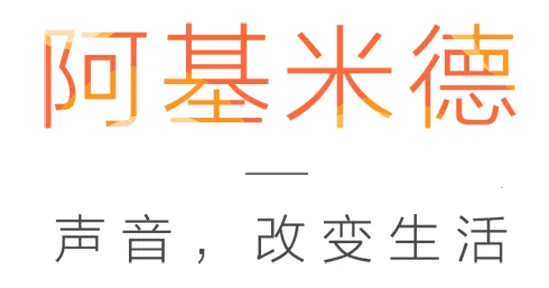 阿基米德(电台音频软件) 阿基米德(电台音频软件)