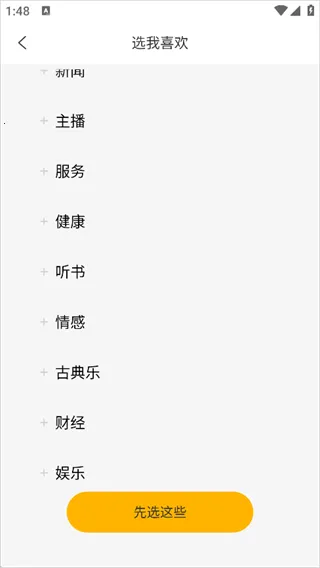 阿基米德(电台音频软件) 阿基米德(电台音频软件)