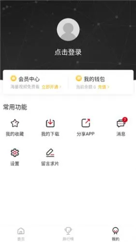 哔嘀影视tv版 哔嘀影视tv版