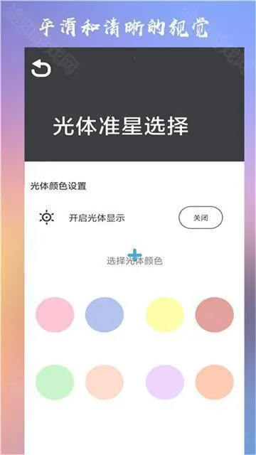 crosshair准星辅助器 crosshair准星辅助器