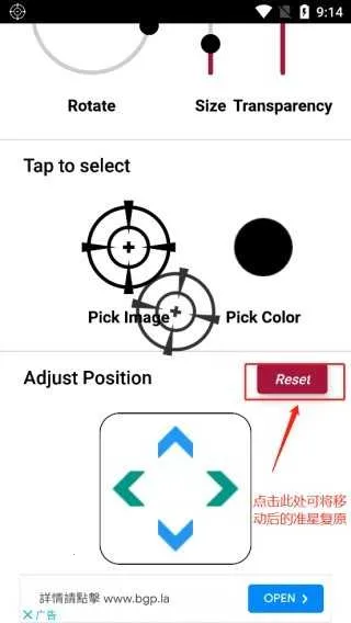 crosshair准星辅助器 crosshair准星辅助器