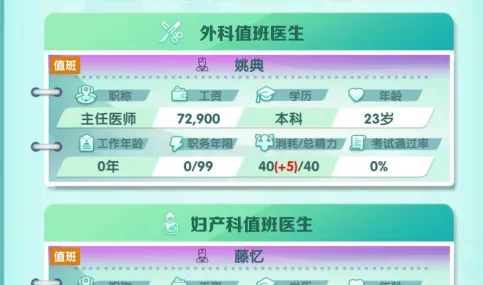 凌晨四点的医院内置菜单 凌晨四点的医院内置菜单