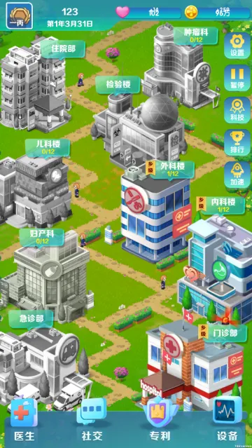 凌晨四点的医院内置菜单 凌晨四点的医院内置菜单