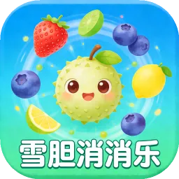 ѩ��������2026���°汾v1.0.0 �ٷ�����