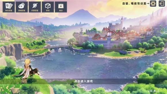 ԭ���սԭħ8.5�汾