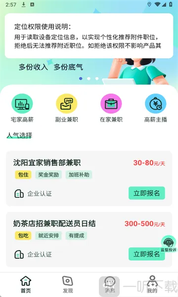 小时光兼职2026下载安装 小时光兼职2026下载安装