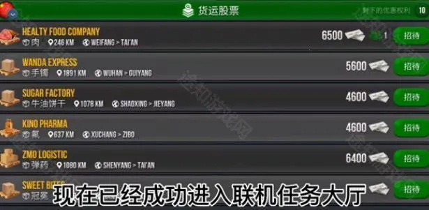 终极卡车模拟器小车模组 终极卡车模拟器小车模组