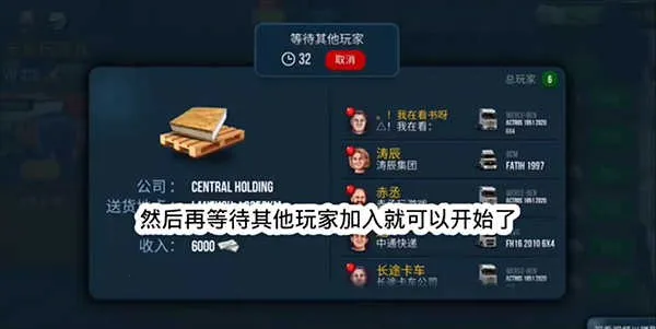 终极卡车模拟器小车模组 终极卡车模拟器小车模组