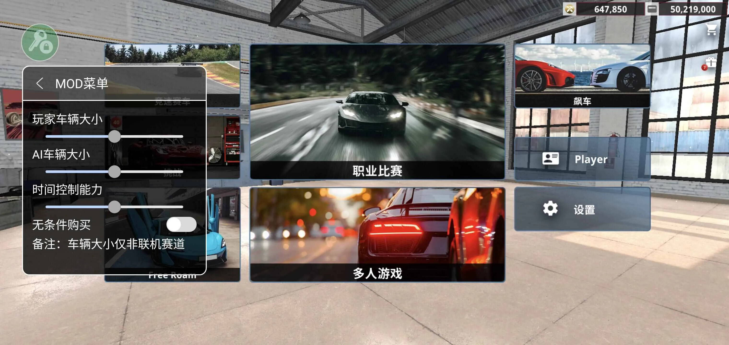 ��ʵ��������MOD�ɰ�