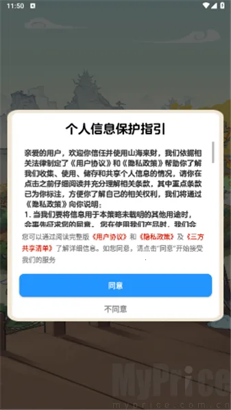 山海来财2026官方最新版本 山海来财2026官方最新版本