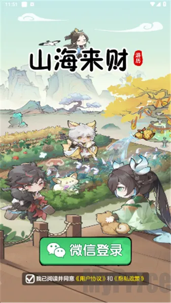山海来财2026官方最新版本 山海来财2026官方最新版本