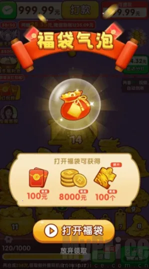 盈收绵绵2026下载安装 盈收绵绵2026下载安装