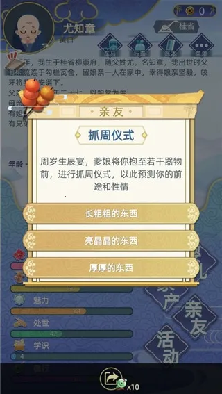 古代人生模拟器(古代人生游戏) 古代人生模拟器(古代人生游戏)