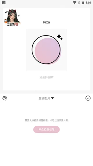 日杂相机免费破解版 日杂相机免费破解版