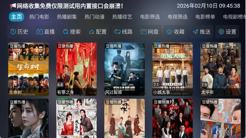 ���Ӱ��2026�ٷ����°汾