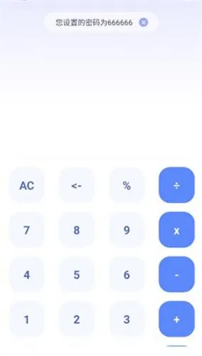 应用隐藏计算器无广告不用会员 应用隐藏计算器无广告不用会员