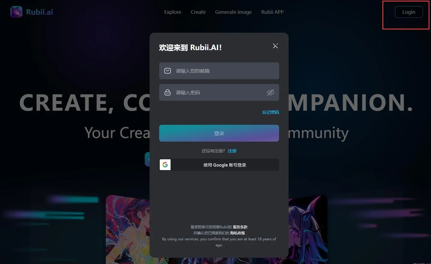 rubii官方免费下载安卓 rubii官方免费下载安卓