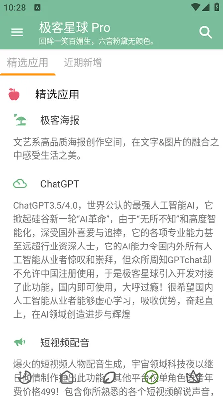 ��������Pro2026�ٷ����°汾