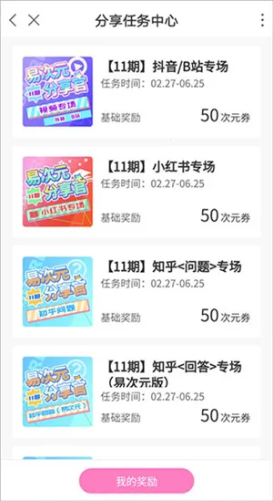 易次元破解版永久免费内购游戏 易次元破解版永久免费内购游戏