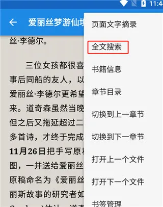 静读天下破解版 静读天下破解版