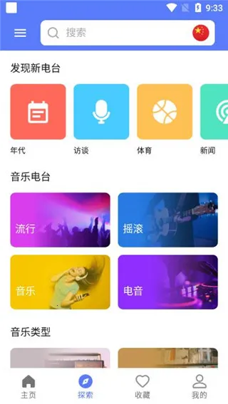 myradio�ƽ�߼��汾
