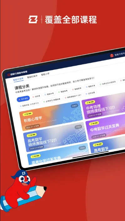 �����и߿�(�и߿�ѧϰ����)