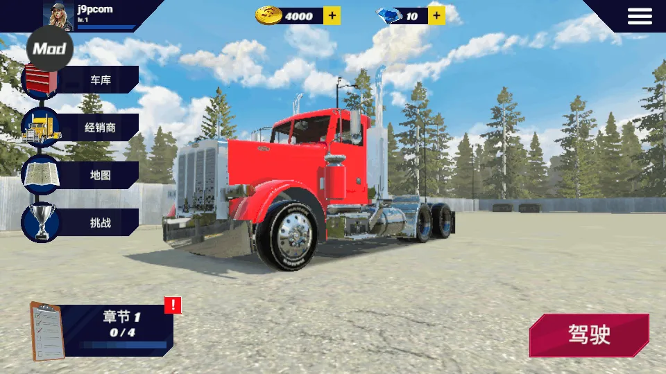 美国卡车模拟器汉化版MOD 美国卡车模拟器汉化版MOD