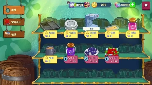 海绵宝宝大闹蟹堡王中文版下载 海绵宝宝大闹蟹堡王中文版下载