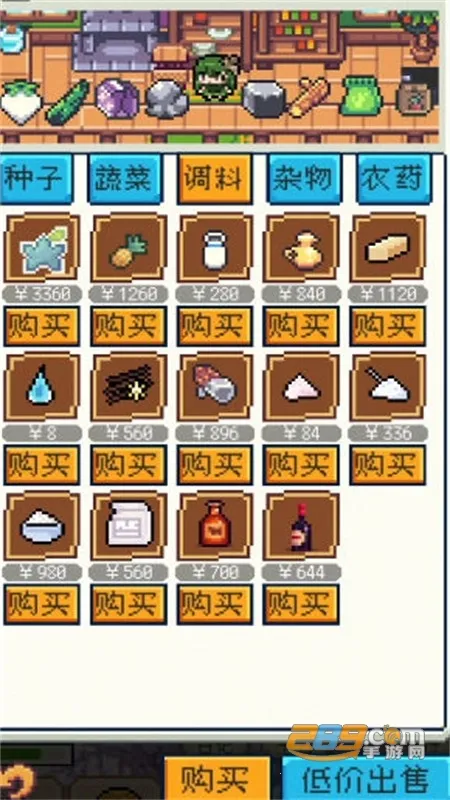 种田高手破解版折相思 种田高手破解版折相思