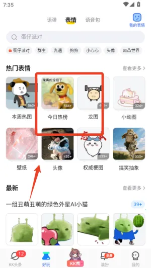 kk键盘破解版 kk键盘破解版