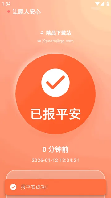 ������2026�ٷ����°汾