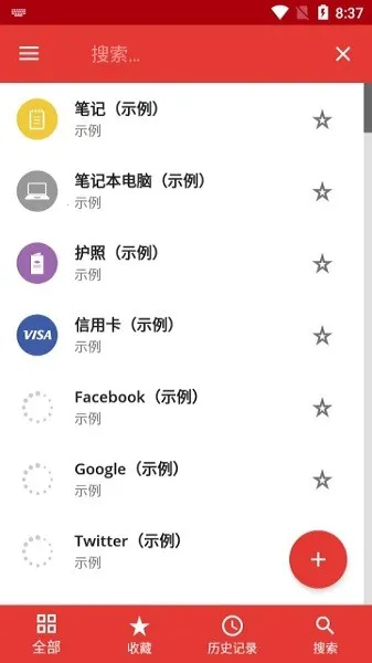 safeincloud 25.0.12 safeincloud 25.0.12