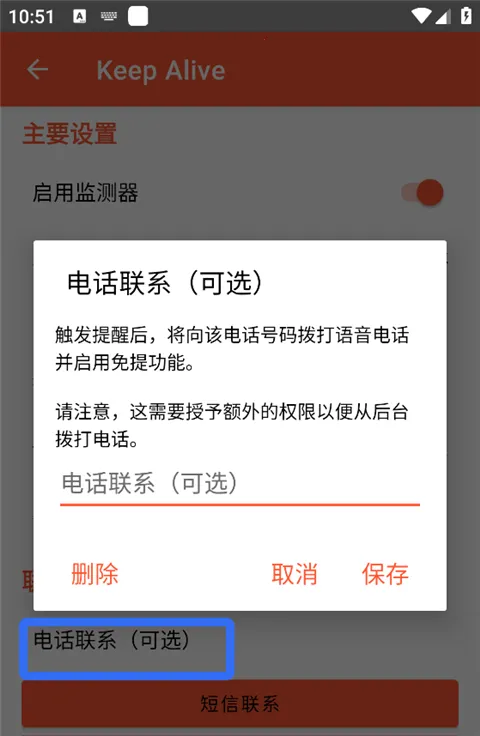Keep Alive最新手机版