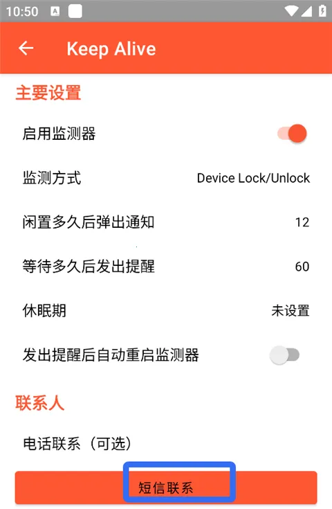 Keep Alive最新手机版
