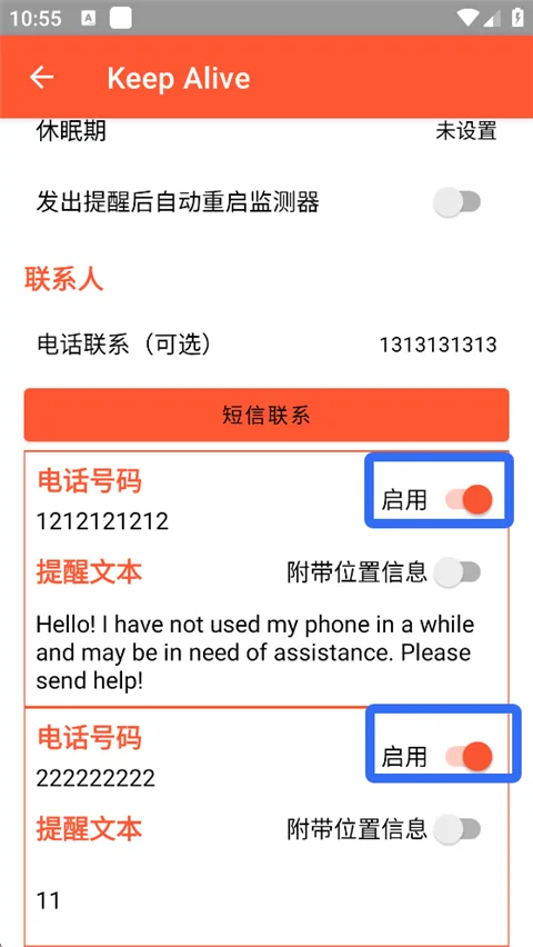 Keep Alive最新手机版