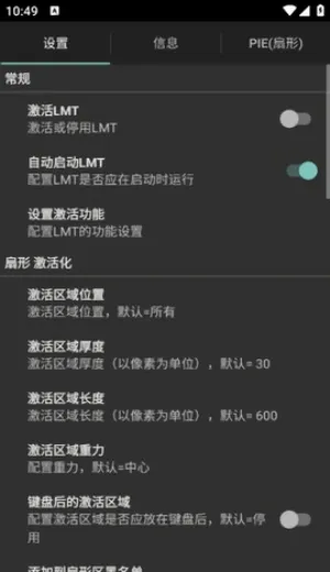 LMT(手机性能优化软件) LMT(手机性能优化软件)