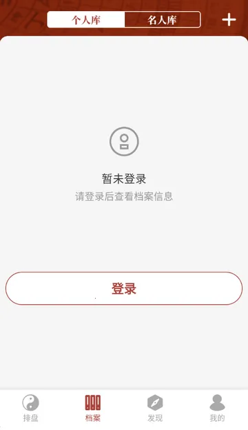 墨应免费八字算命软件 墨应免费八字算命软件